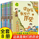 全套8冊歷史書(shū)籍小學(xué)生漫畫(huà)歷史故事小學(xué)3-6年級閱讀課外書(shū)兒童讀物中國歷史這就是我們的歷史趣味漫
