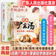 【出版社直營】經(jīng)典廣東湯+四季家常菜+廣東靚湯+燒臘大王 廣東湯譜 四季健康養(yǎng)生湯 老火靚湯菜譜書家常菜大全粵菜煲湯書籍大全營養(yǎng)燉湯煨湯廣東美食食譜做菜書籍 規(guī)格任選 【2冊(cè)】經(jīng)典廣東湯+滋補(bǔ)湯