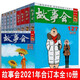 【單本包郵】2022-23-24年故事會全集 合訂本 136-158期 2018-2023故事會合訂本 故事會文摘 期刊雜志 故事會雜志通俗文學(xué)雜志 故事會2021合訂本全10冊