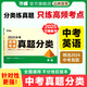 2025萬(wàn)唯中考英語(yǔ)真題分類卷面對(duì)面歷年真題卷試題精選模擬匯編初中初三試卷九年級(jí)語(yǔ)文閱讀理解專項(xiàng)訓(xùn)練中考總復(fù)習(xí)資料試題研究萬(wàn)唯旗艦店