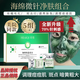 琦憶（HEAIQI）海綿微i針凍干套盒小綠膜植物煥膚提亮膚色祛痘微晶骨針美容院用 一盒裝【提亮膚色改善痘肌】