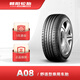 朝陽(yáng)輪胎 小汽車(chē)輪胎 舒適型轎車(chē)胎 Ecomfort A08系列 205/65R15 94H
