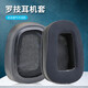 魔律適用于Logitech 羅技G633耳套G933耳機套G635耳罩G933S頭戴式耳機海綿套替換配件 【原版凝膠款】黑色耳套一對