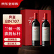 奔富（Penfolds）BIN707赤霞珠紅葡萄酒 750ml*2 禮盒裝雙支裝 澳洲進(jìn)口