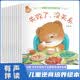 寶寶繪本第二輯-兒童逆商培養繪本全10冊 失敗了也沒關系兒童情緒管理系列 3-6-8歲寶寶兒童故事繪本