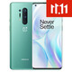一加8 Pro OnePlus 1+8Pro 5G手機(jī)2K+120Hz 全面屏游戲手機(jī) 青空 （12G+256G)5G全網(wǎng)通 95成新