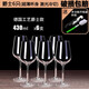 DELISOGA 紅酒杯套裝歐式家用6只裝葡萄酒醒酒器大號水晶玻璃高腳杯酒具 【超薄水晶】冷切爵士6只