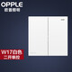 歐普（OPPLE）開(kāi)關(guān)插座面板暗裝86型電源一開(kāi)5五孔多孔帶開(kāi)關(guān)W17家用墻壁Z 二開(kāi)單控