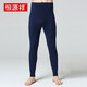 恒源祥羊絨褲男雙線(xiàn)加厚款純山羊絨保暖褲女冬季純色打底褲秋褲保暖內衣 藏青中厚  男款 2XL (175)