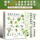 圖解本草綱目極簡(jiǎn)養生速查全書(shū)   囊括本草功效、名家解讀、使用禁忌、成品選鑒、傳世妙方等內容