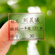 琦琦定制幼兒園姓名貼名字貼寶寶開學必備防水防撕兒童水杯貼紙卡通標簽小學生一年級文具書本標記貼 透明（名字+班級+學號）40貼【需備注】