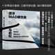 【自營(yíng)包郵】漂浮 MAD建筑集 馬巖松著(zhù) 整合馬巖松和MAD代表作品建筑思路 中信出版社
