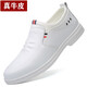 【真牛皮】戈耐休閑皮鞋牛皮男士低幫一腳蹬懶人鞋商務(wù)鞋子男內增高春秋夏季小白鞋中年爸爸鞋中老年老人男鞋 白色 真皮 四季款 40碼(250MM)