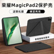 太空石榮耀平板magicpad2保護套12.3英寸2024款華為保護殼橫豎翻轉(zhuǎn)磁吸帶筆槽皮套超輕薄防摔亞克力防彎 【星空黑】Y型磁吸-橫豎支撐-送鋼化膜 榮耀平板MagicPad2 12.3英寸