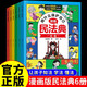 漫畫版民法典 用什么保護自己兒童法律啟蒙書（全6冊）讓孩子知法懂法守法用法 學會自我保護法律啟蒙書小學生法律校園家庭暴力安全教育案例 反霸凌兒童法律啟蒙書漫畫版2023新版 [5-12歲]省錢卡
