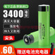 時(shí)可待  電芯全新原裝進(jìn)口NCR18650鋰電池3.7V可充電高容量強光手電 松下 3400mAh尖頭-1節