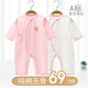 INSLABE嬰兒連體衣純棉夏季薄款空調(diào)服初生寶寶哈衣爬服新生兒衣服內(nèi)衣 2件夏薄款】偏襟-皇冠粉色組合 59碼(建議1-3月8-12斤)