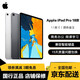 【二手99新】蘋(píng)果 iPad Pro 2021/2020/2018款 二合一平板電腦 二手蘋(píng)果平板 95新】-18款 11寸 1t WiFi