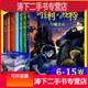 -【二手9成新】哈利波特全集1-7冊(cè)全套中文版 新版哈利波特