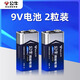公牛公牛9V碳性電池方塊電池方形遙控器無線話筒萬用表9號干電池MF47 9V碳性電池兩粒