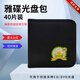 錸德雅碟40片CD DVD包 CD夾 光盤收納包音樂碟片盒光盤包 雄業(yè)雅碟 40片車載CD DVD包