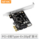 NFHK臺式機pcie轉雙20Pin插針 主板PCI-E轉高速u(mài)sb 3.0 19pin機箱前置面板擴展卡  PCI-E 1X轉Type-E+20針