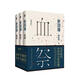 [正版圖書] 曾國(guó)藩三部曲：黑雨+野焚+血祭 唐浩明 新星出版社 9787513303088