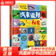 DK汽車(chē)運轉的秘密 3-10歲 DK精裝兒童科普書(shū)銅版紙汽車(chē)科普書(shū)機械原理學(xué)習啟蒙汽車(chē)運轉原理