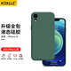 KEKLLE 適用蘋(píng)果xr液態(tài)硅膠手機殼 iPhonexr保護套 全包鏡頭液態(tài)硅膠保護殼膚感防摔超薄軟殼 暗夜綠