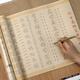宛陵文韻 筆畫(huà)描紅·行書(shū)4.8米 書(shū)法描紅長(cháng)卷仿古色毛筆書(shū)法描紅長(cháng)卷字帖臨摹練字帖小楷行書(shū)行楷初學(xué)者入門(mén)