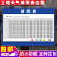 來(lái)訊工地晴雨表標(biāo)識(shí)牌建筑工程施工現(xiàn)場(chǎng)進(jìn)度圖天氣記錄表上墻貼紙定制 晴雨表QYB02(PP背膠) 40x60cm