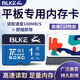 BLKE 適用華為matepad11平板電腦內(nèi)存卡M2/M5/M6高速TF卡榮耀平板8/V6/V7儲(chǔ)存卡OPPO/紅米micro SD卡 1TB 華為平板電腦內(nèi)存卡【TF卡】 單卡