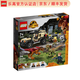 樂(lè )高（LEGO）Jurassic World 恐龍侏羅紀公園系列 拼插積木兒童玩具生日禮物 76951 運送火盜龍和雙棘龍