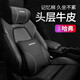 汽車頭枕腰靠真皮 墊腰護(hù)靠背座椅腰枕 車用腰托車載腰墊腰部支撐 哈弗H6 大狗 M6 初戀 F7X 赤兔H9