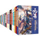 元尊全套（1-21冊）