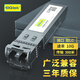 萬(wàn)兆通光電萬(wàn)兆多模光模塊 10G雙纖模塊 萬(wàn)兆SFP+光纖模塊850nm 300米 OMXD30000 兼容華為威聯(lián)通TP-Link