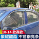 逸福騰 適用于10-18雪佛蘭賽歐雨眉賽歐3晴雨擋車(chē)窗雨眉擋雨板擋雨條 10-13賽歐三廂不銹鋼亮條PC雨眉