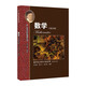 高中學(xué)科強(qiáng)基叢書 數(shù)學(xué)習(xí)題詳解