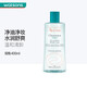雅漾七夕情人節屈臣氏雅漾（AVENE）卸妝水400毫升 400ml 控油凈膚