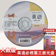 2025新版高中英語(yǔ)必修一二三123人教版光盤(pán)CD同步教材課本配套英語(yǔ)聽(tīng)力訓練人民電子音像出版社 該 新版英語(yǔ)必修3