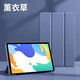 Tensam 適用榮耀平板8保護套 2022款12英寸honor平板電腦皮套超薄外殼子全包防摔折 薰衣草紫【蜂窩三折皮套】 榮耀平板8【12英寸】