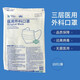 CANLY 一次性醫用外科口罩環(huán)氧乙烷滅菌三層長(cháng)方形松緊式無(wú)菌型醫用 醫用外科口罩20片/20只裝/1包藍