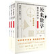 給孩子的數(shù)學(xué)三書(shū)：原來(lái)數(shù)學(xué)都在這樣學(xué)（全三冊(cè)）馬先生談算學(xué)+數(shù)學(xué)趣味+數(shù)學(xué)的園地 劉熏宇小學(xué)初中數(shù)學(xué)