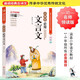 小學(xué)生必背文言文 彩圖版 名師領(lǐng)讀版 涵蓋小學(xué)語文教材1-6年級所有必背篇目 1-6年級語文教材同步版 小學(xué)生一二三四五六年級必背古詩文