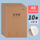 晨光(M&G)文具大號英語(yǔ)本加厚學(xué)生用作業(yè)本抄寫(xiě)本初中生英語(yǔ)筆記本子簡(jiǎn)約練習本 【A5】10本裝(30張/本共300張)