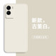 靜微 vivoY55s手機(jī)殼Y55S新款VIVO保護(hù)套V2164A液態(tài)硅膠軟殼全包防摔超薄簡(jiǎn)約男女款 VIVO Y55S【古董白】單殼