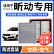 寧豐適配斯柯達昕動(dòng)空調濾芯+空氣濾芯套裝活性炭濾清器汽車(chē)空濾格 昕動(dòng)1.4L/1.5L/1.6L
