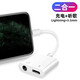 紐致 適用蘋果12耳機轉接頭iphone手機直播聲卡11Pro轉接器線3.5音頻轉換器充電聽歌二合一 白色Lightning+3.5mm【藍牙版】