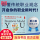 商業(yè)模式新生代（個人篇）第二版：一張畫布重塑你的職業(yè)生涯