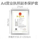 磁性展示貼A4磁力磁吸即時(shí)貼片A3照片文件框海報掛墻相框證件獎狀收納營(yíng)業(yè)執照保護套免釘打孔軟磁貼 A4(297*210mm)磨砂銀色